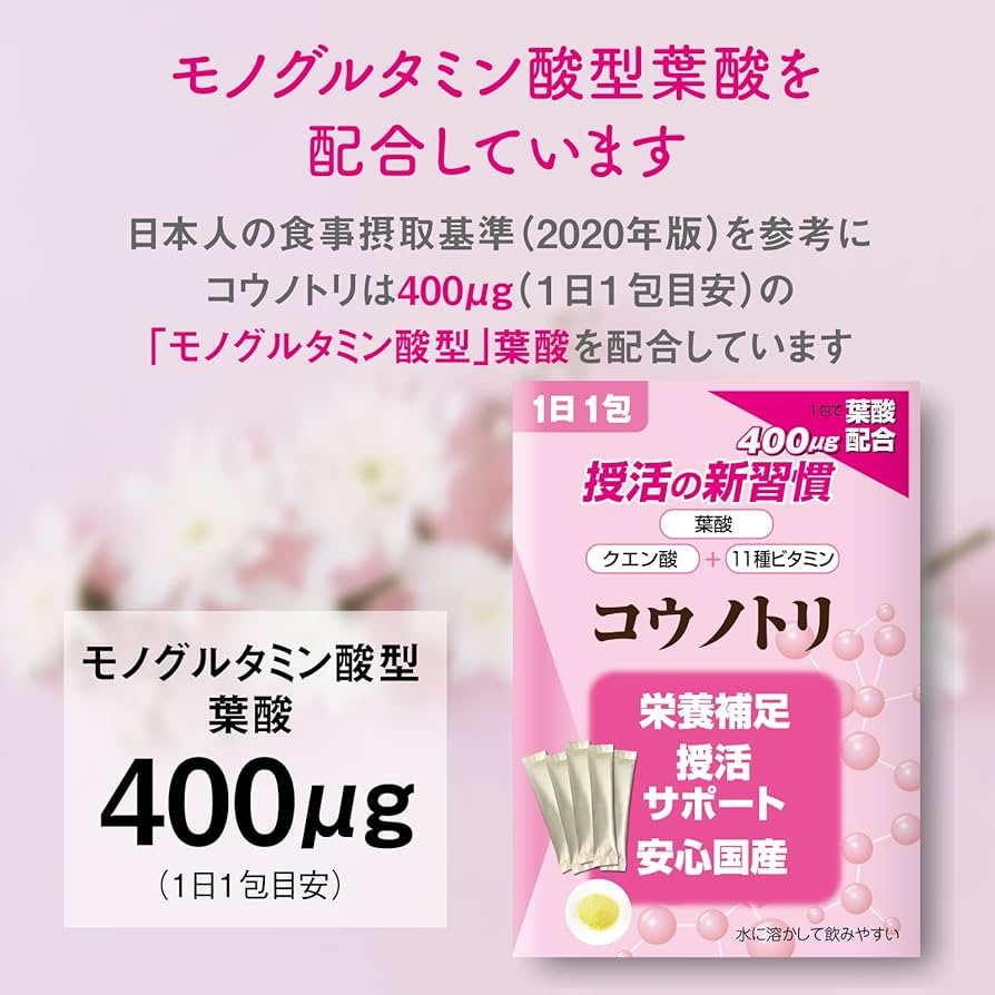 Amazon | 葉酸 サプリ 妊婦 妊娠 妊活 サプリメント 粉末